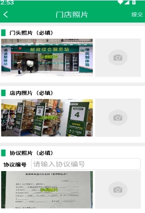 中邮E通正版app下载
