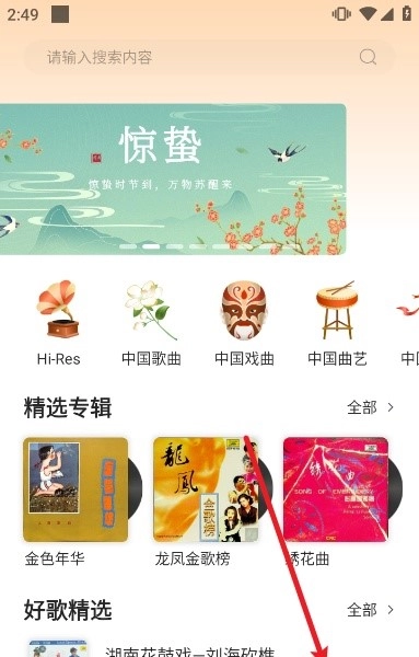 中唱音乐免费版下载