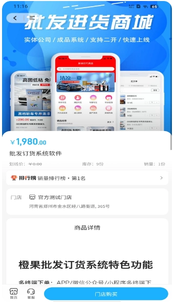 播道云手机版app下载