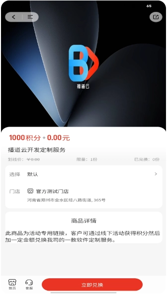 播道云手机版app下载
