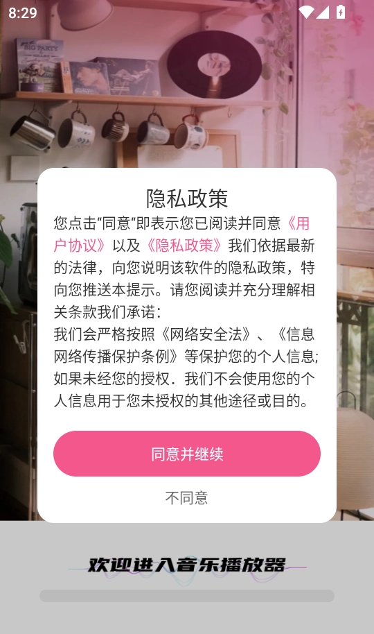 全民免费音乐播放器正版安装下载