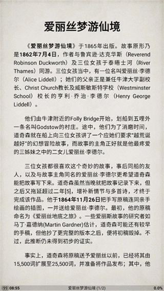 静读天下手机版安装包下载
