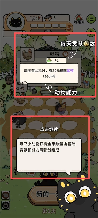 猫神牧场免费版最新下载
