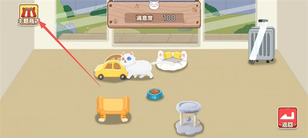收纳物语免费版安装下载