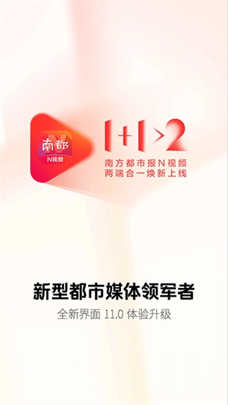 石榴云新闻安装下载