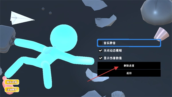 火柴人躲猫猫手机版下载