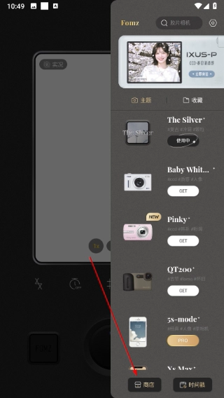 fomz复古胶片相机完整版下载