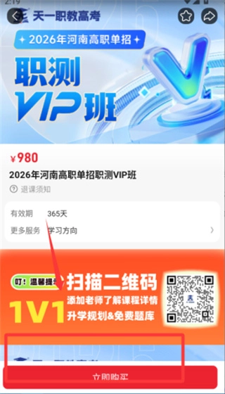 库课网校安卓版下载