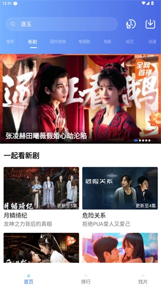 抢先视频官方版下载