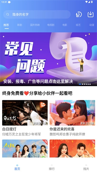 抢先视频官方版下载