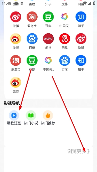 百达无痕浏览器手机下载