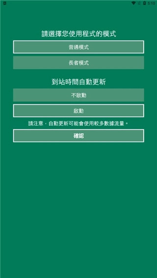 香港出行易安卓下载
