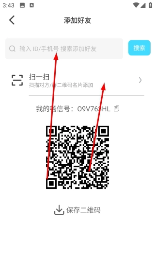 畅信最新版下载