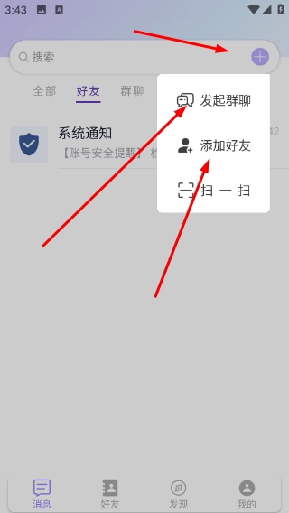 畅信最新版下载