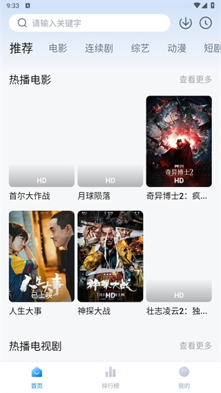 新大师兄影视安装包下载