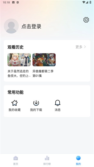 新大师兄影视安装包下载
