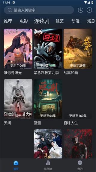 新大师兄影视大全免费最新下载