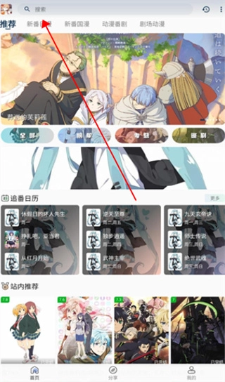 嘶哩嘶哩安装包下载