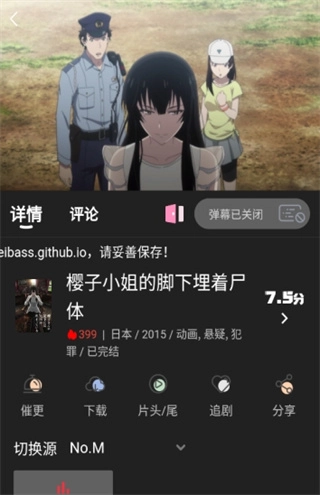 嘶哩嘶哩安装包下载