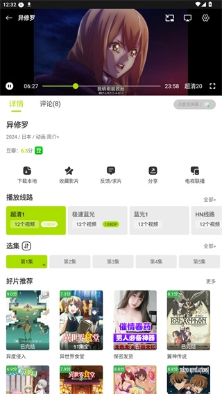 好好看影视最新版安装下载