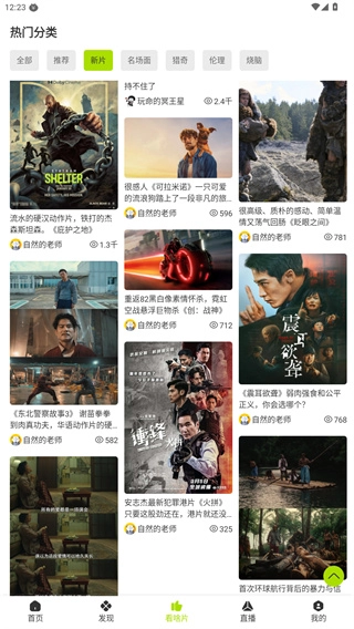好好看影视大全安卓版下载