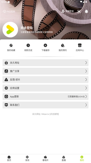 好好看影视去广告版免费下载