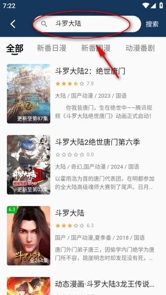 嘶哩嘶哩正版最新下载
