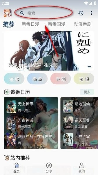 嘶哩嘶哩正版最新下载