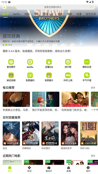 好好看影视软件正式版下载