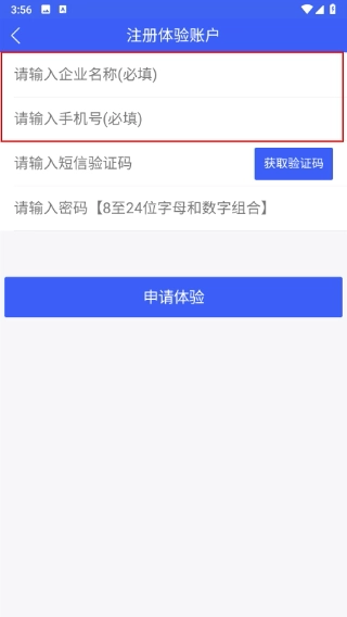 宰相办公完整版下载