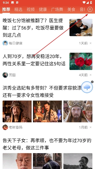 今日快闻官网版下载