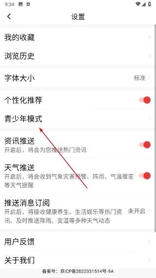 今日快闻官网版下载