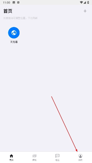 盒子浏览器免费下载