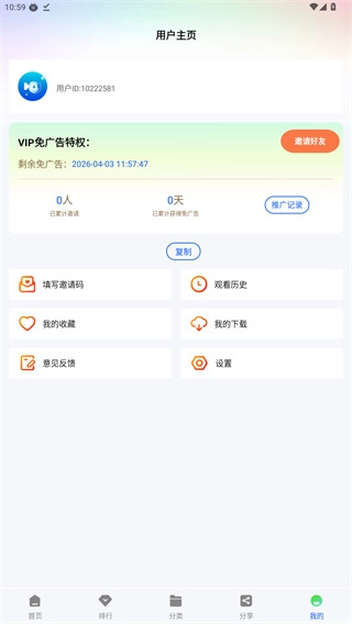 云朵视频正版手机下载