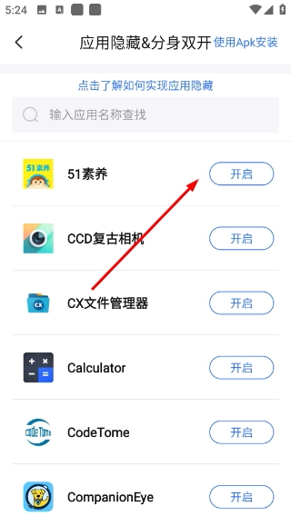 隐私盾正版最新下载