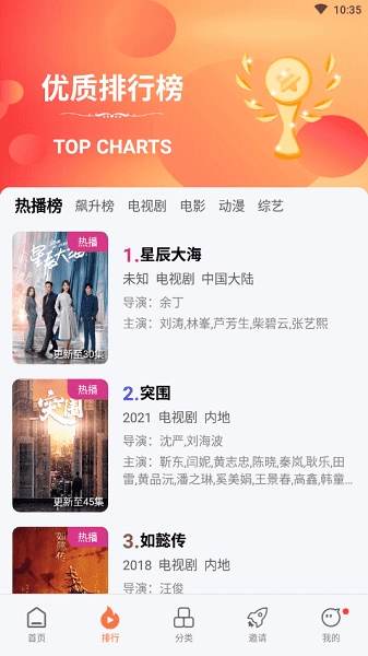 橘子视频免费追剧最新版app下载