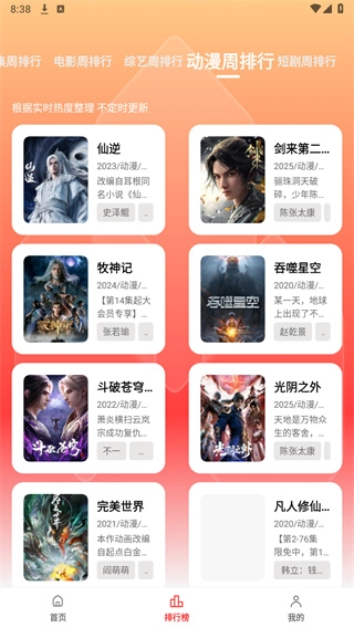 橘子视频免费追剧最新版app下载