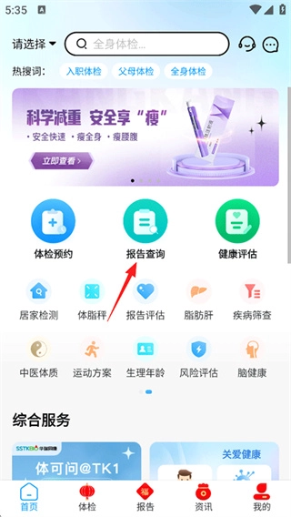 康康在线免费下载