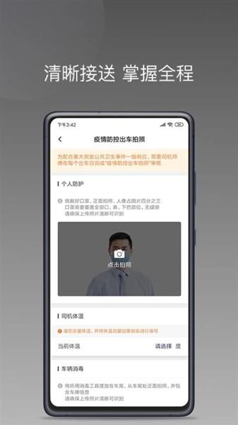 七彩筋斗云司机端最新版免费下载
