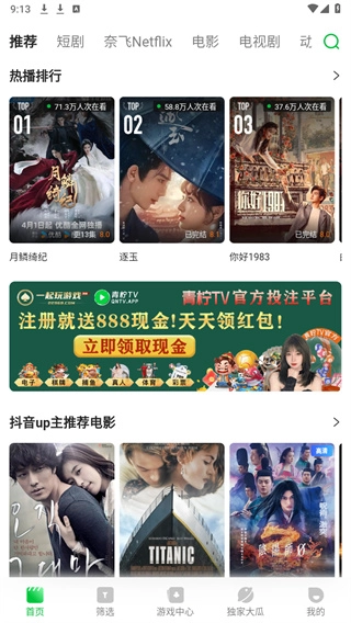 青柠影视黑暗荣耀在线观看安装包下载