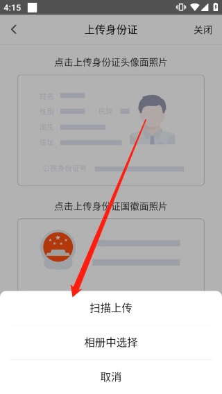 闪送员完整版下载