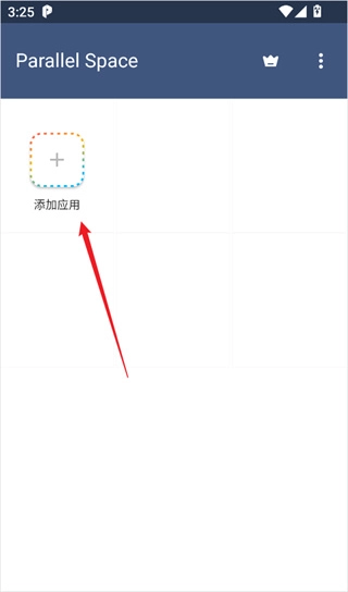 平行空间正版下载