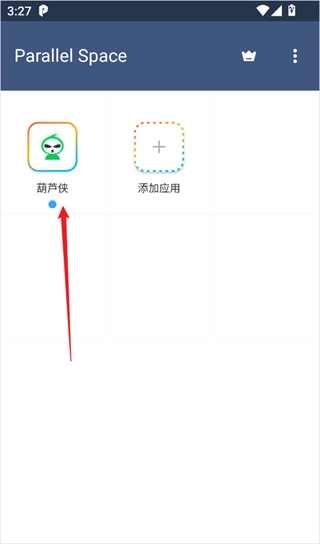 平行空间正版下载