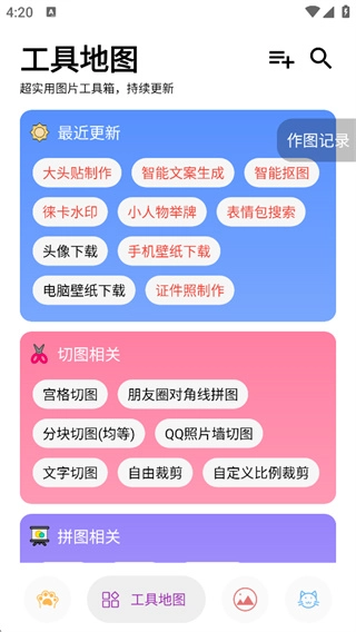 图叨叨完整版下载