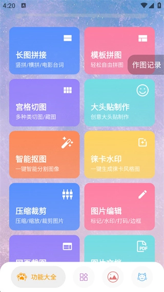 图叨叨完整版下载