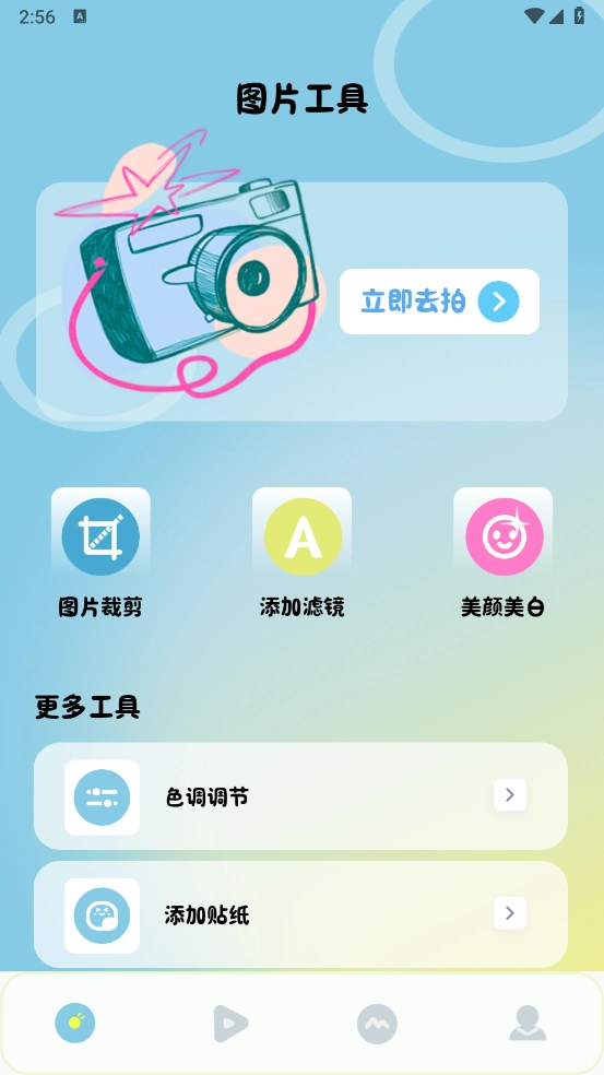 Clash相机绿色版最新下载
