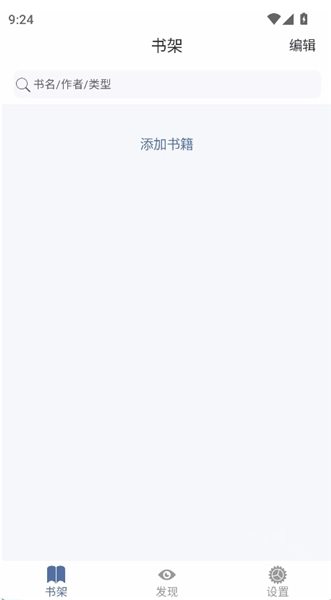 随身书包手机版下载