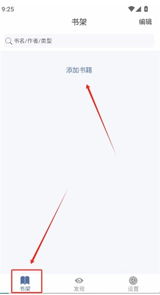 随身书包手机版下载