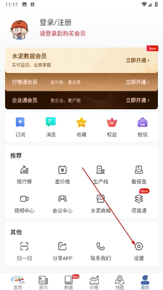 水泥网中文版下载