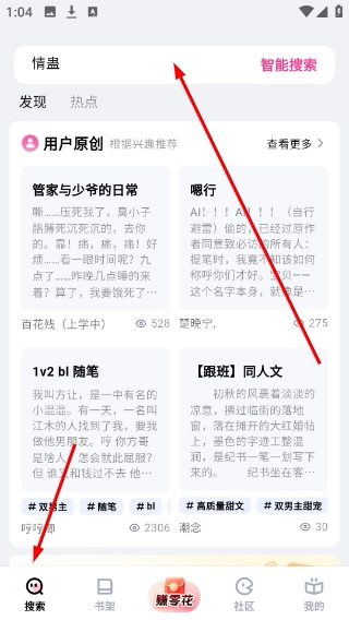 追甜最新下载